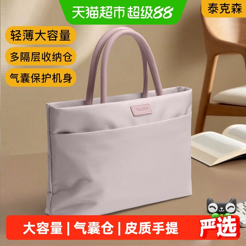 泰克森14寸手提公文式多功能收纳图片
