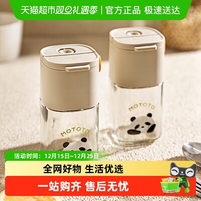 摩登主妇防潮密封可爱熊猫调料盒