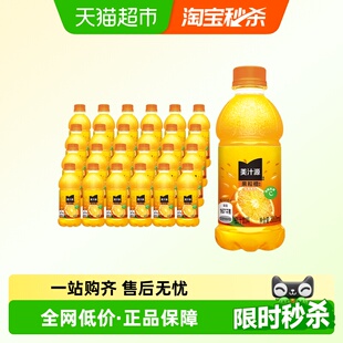 可口可乐美汁源果粒橙300ml 2箱 12瓶
