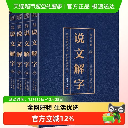语言文字 古代汉语字典 画说汉字