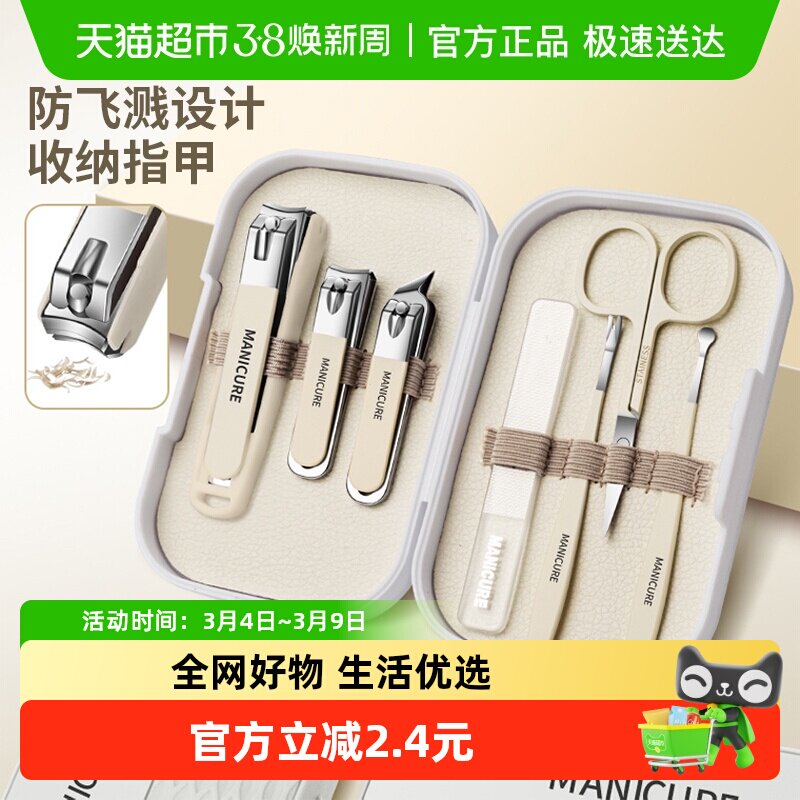 千屿指甲剪套装指甲钳修甲美甲工具专业指甲刀锋利耐用打磨指甲刀