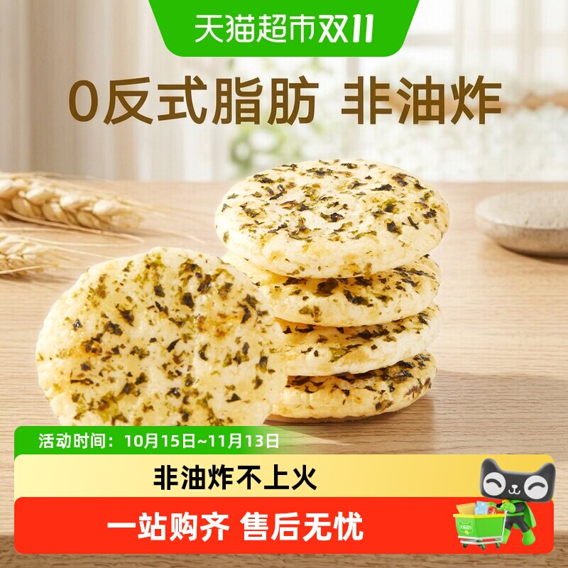 宝宝馋了肉松海苔香脆胚芽米饼小圆饼儿童零食