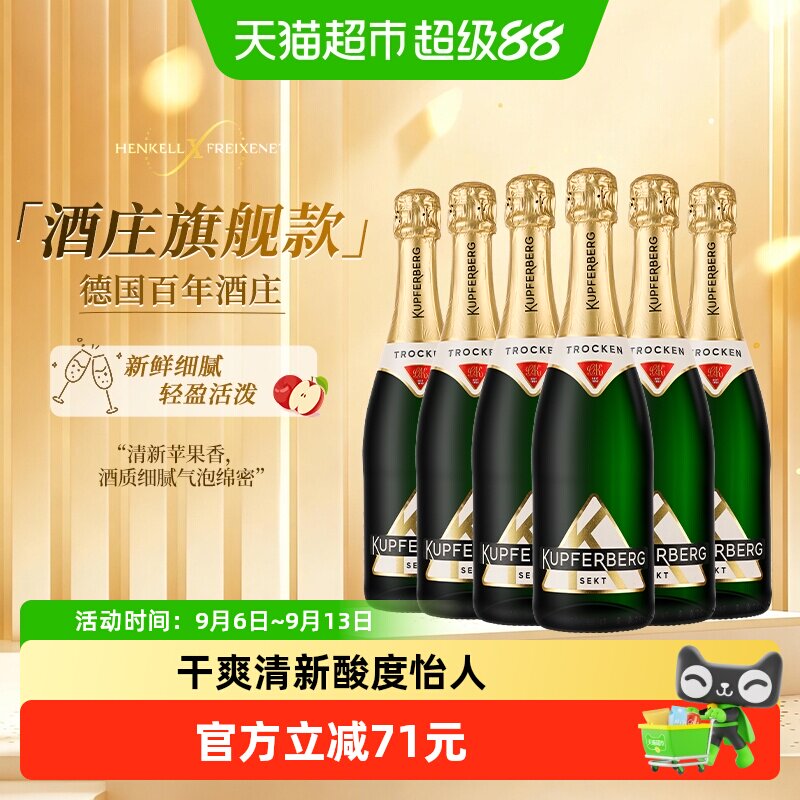 汉凯魔法秀起泡葡萄酒蘑芳气泡酒葡萄酒整箱女生果酒进口中秋送礼