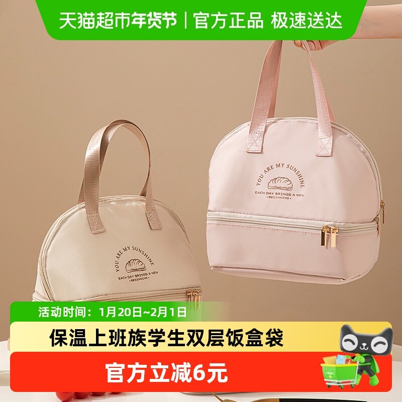简约保温铝膜双层饭盒包极简大容量手提便当袋上班族学生带饭餐包,收纳整理,饭盒袋,淘宝优惠券,粉丝福利购,淘宝优惠卷