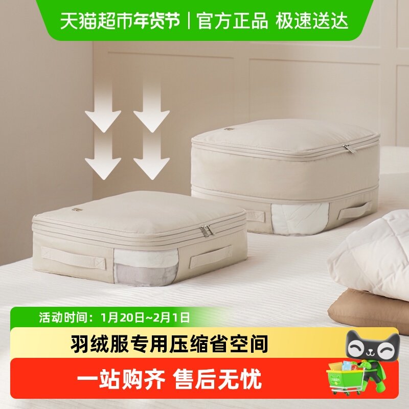 里序羽绒服收纳袋旅行衣物衣服收纳被子压缩四件套行李箱专用袋子,收纳整理,衣物收纳袋,淘宝优惠券,粉丝福利购,淘宝优惠卷