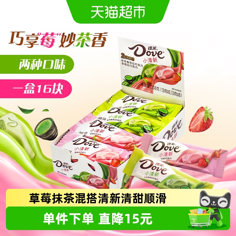 德芙什锦抹茶曲奇草莓白巧克力208g*1盒儿童小零食品糖果休闲分享