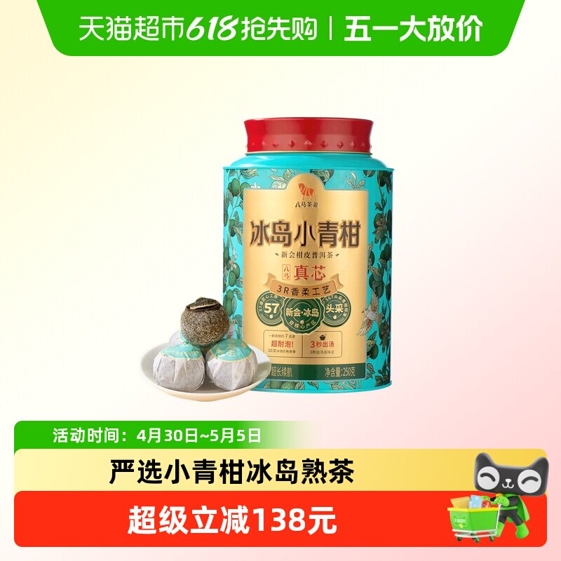 �����»�С��̱������250g 204.37Ԫ(��88VIP 95��)