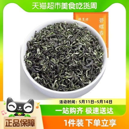 福茗源茶叶绿茶碧螺春500g新茶雨前春茶嫩芽花果香袋装口粮茶