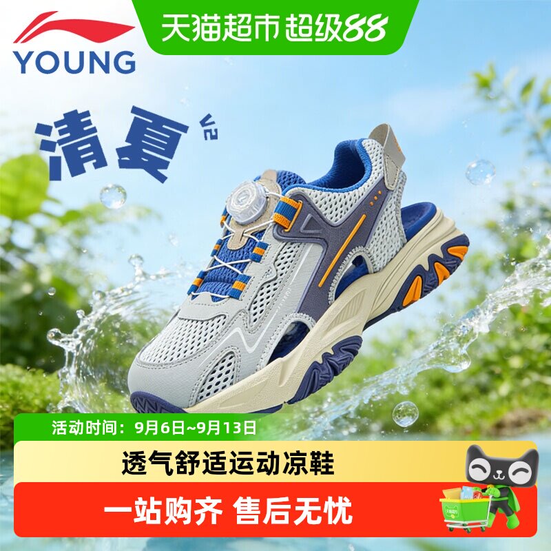 李宁儿童包头夏季清夏V2运动鞋图片