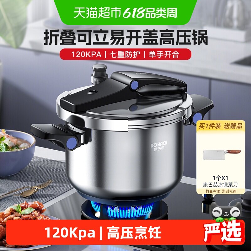 康巴赫高压锅不锈钢家用煲汤炖锅燃气电磁炉通用防爆折叠压力锅