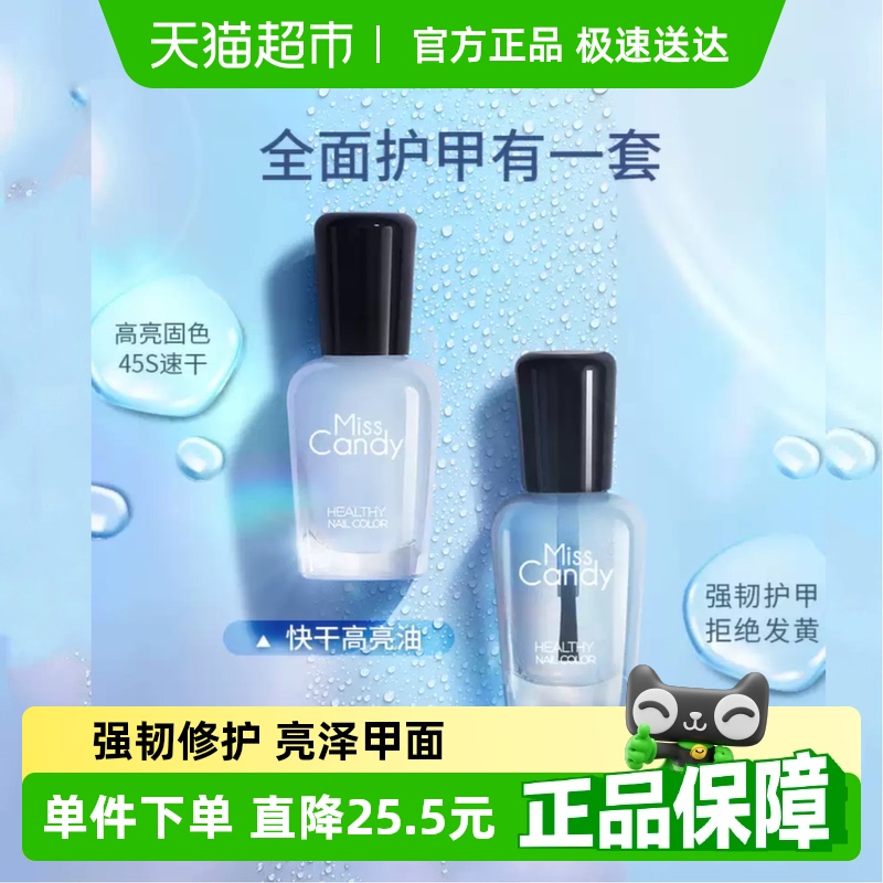 免烤快干持久可撕拉美甲