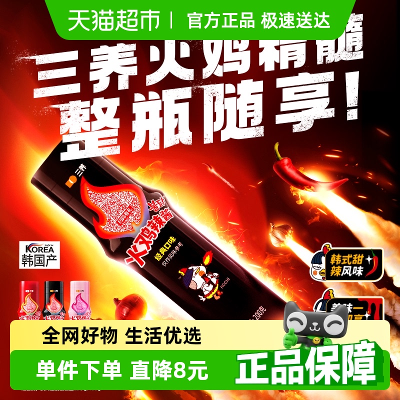【下拉详情享优惠】韩国进口三养火鸡辣酱200g火鸡面方便面速食