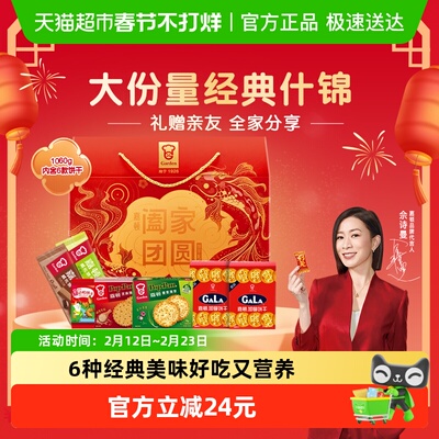嘉顿阖家团圆礼盒装饼干