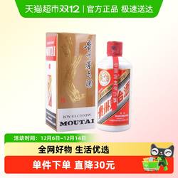 飞天53%vol 200ml贵州茅台酒(无礼袋)