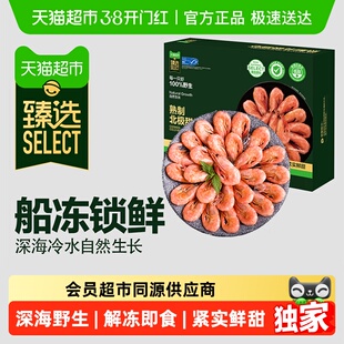 臻选熟冻北极甜虾即食冰虾冷水虾海鲜水产冷冻1.5kg