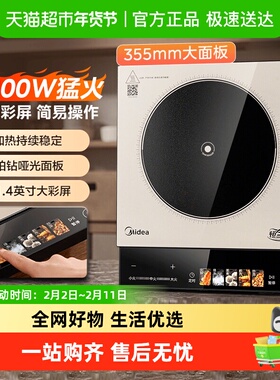 美的铂钻电磁炉2200WIH加热大火力家用大功率炒菜火锅