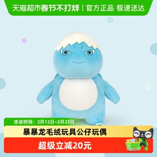 正版暴暴龙毛绒玩具抖音同款卡通安抚玩偶娃娃机批发女生礼物