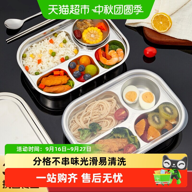 沃德百惠316不锈钢分格餐盘防尘