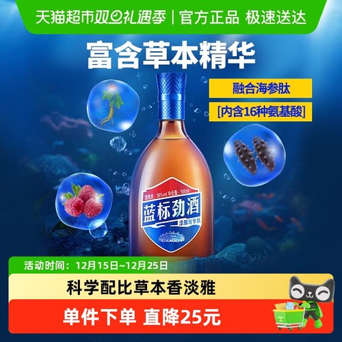 劲牌36度500ml蓝标劲酒木糖醇