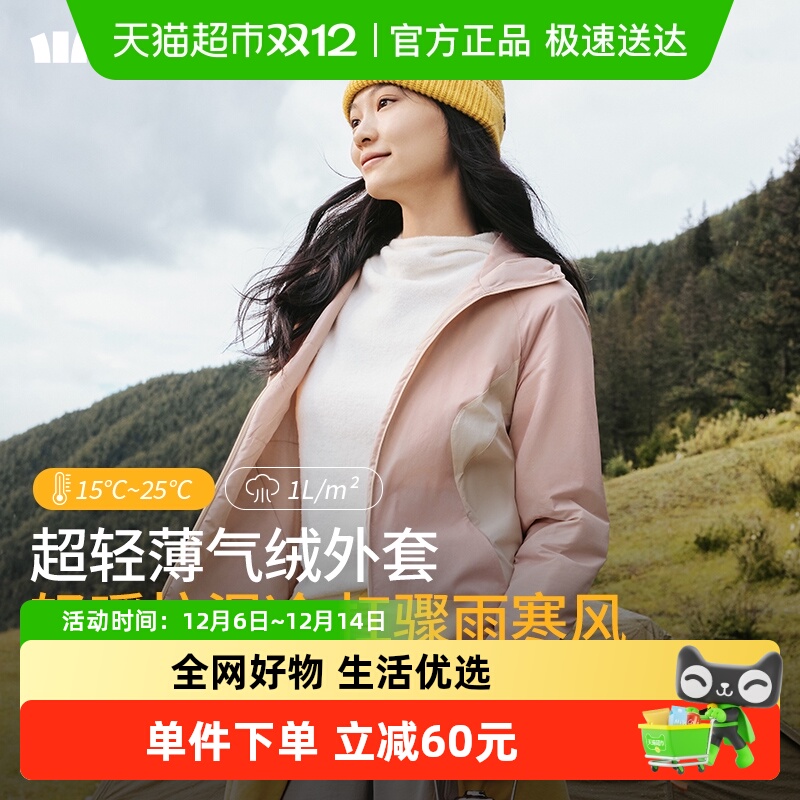 蕉下秋冬新品女士气绒外套