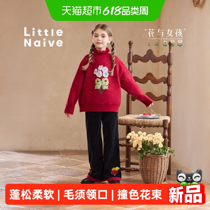 LittleNaive女童花束毛衣针织衫