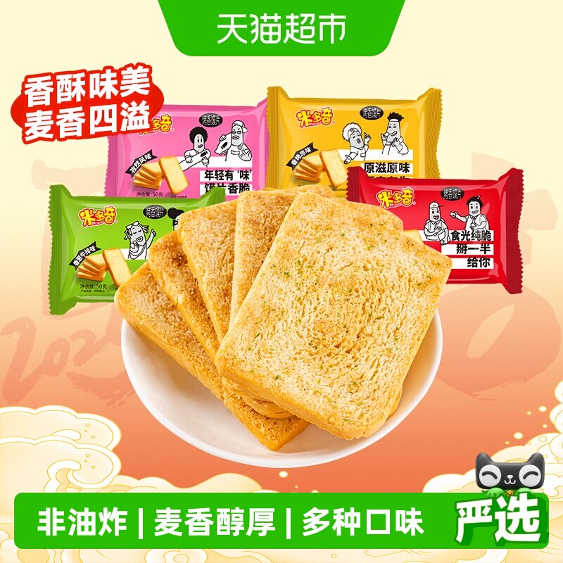 米多奇烤馍片香暄酥脆多种口味图片