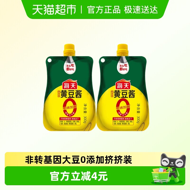 海天0添加黄豆酱300g*2挤挤装