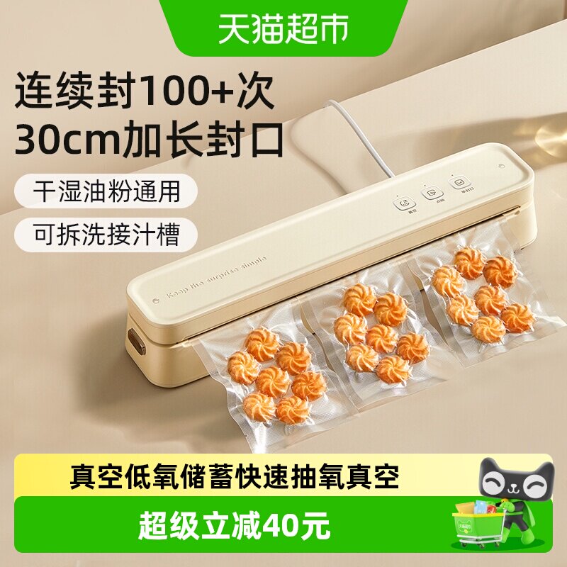 小熊封口机全自动抽真空保鲜密封机家用小型封口食品密封机