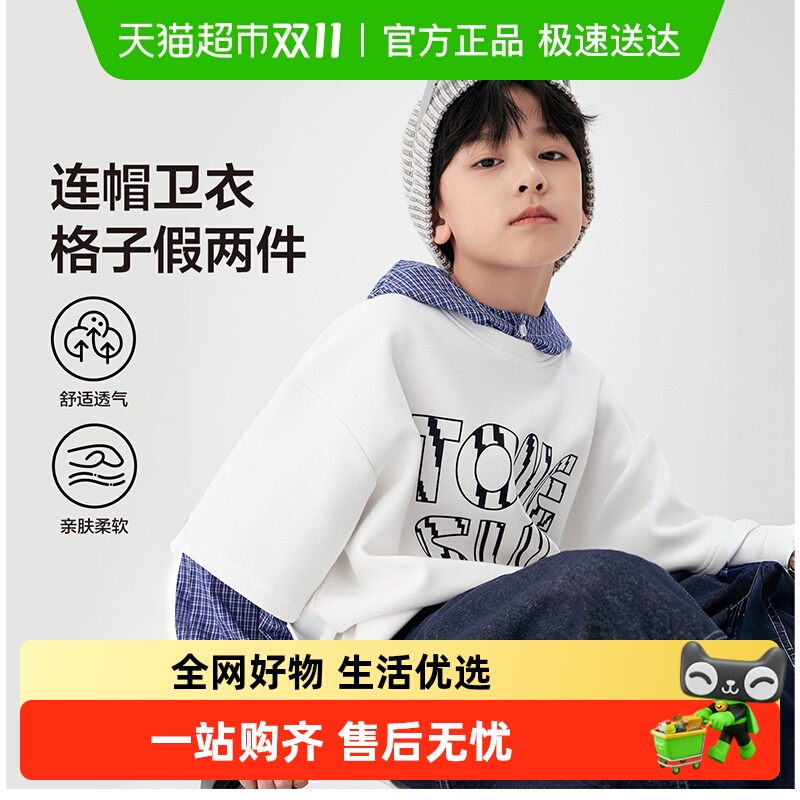 左西童装男童假两件卫衣儿童撞色格子连帽衫2025新春秋洋气中大童