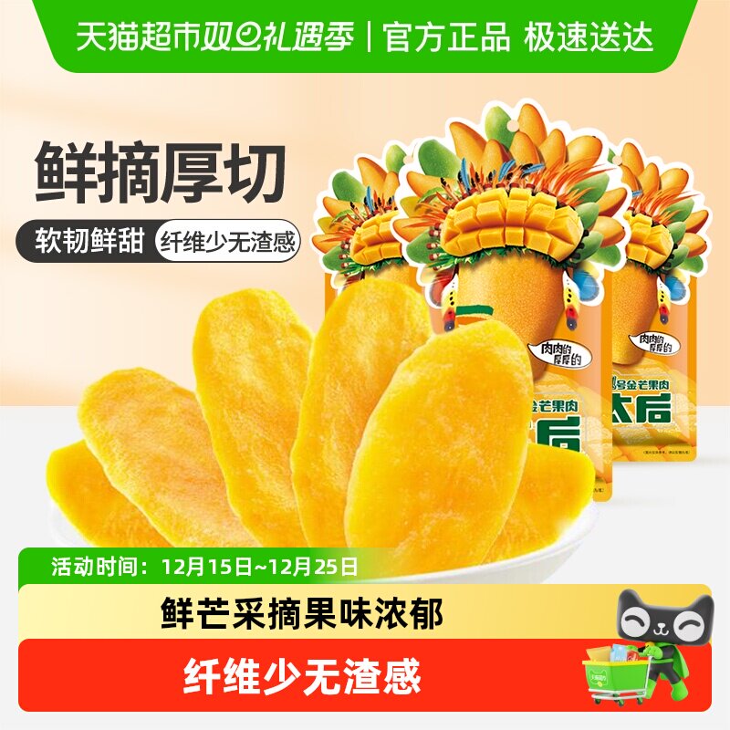 来伊份芒果干零食果肉108g×3袋