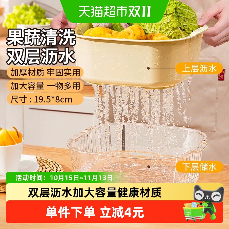 妙然洗菜盆双层沥水篮淘米筛家用厨房水果盘加厚滤水菜篓果篮1个