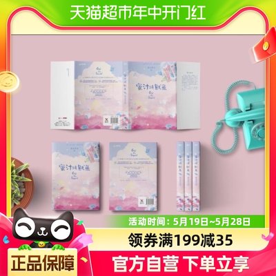 蜜汁炖鱿鱼墨宝非宝青春小说《亲爱的 热爱的》原著小说新华书店