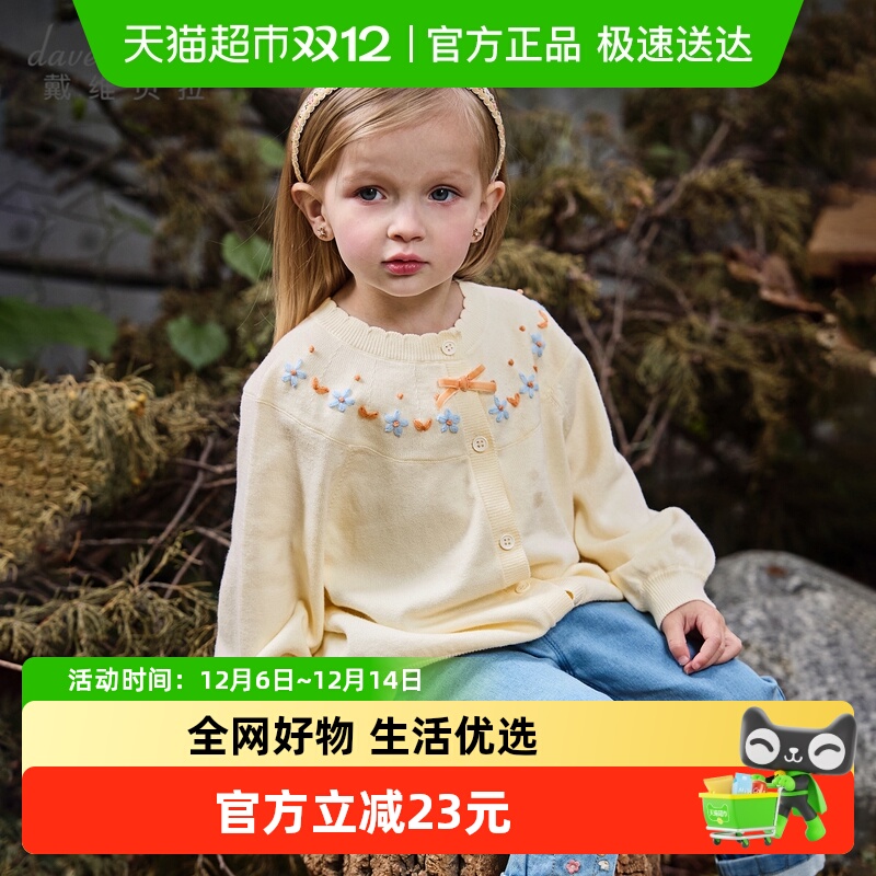 戴维贝拉女童毛衣开衫纯棉针织衫