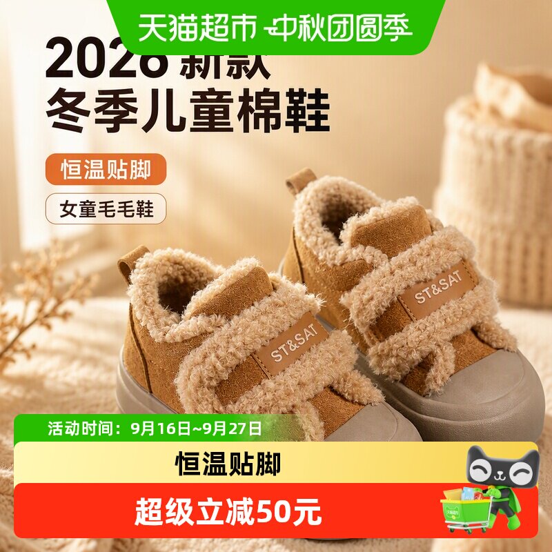 星期六女童冬季加绒加厚棉鞋