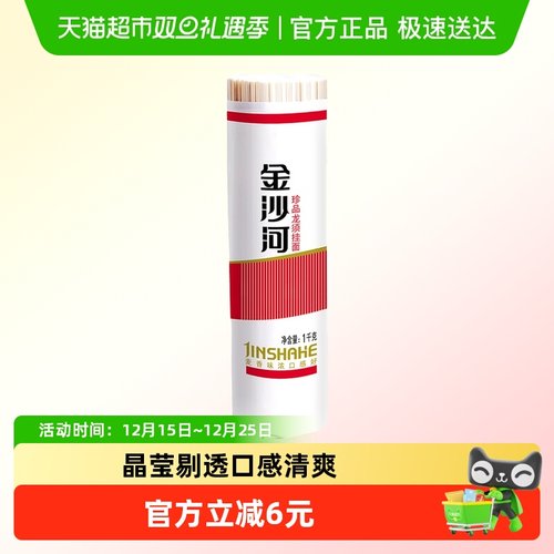 金沙河挂面龙须细面方便面