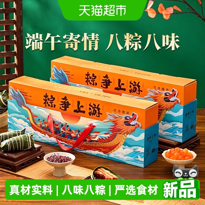 吴越斋八味八粽礼盒