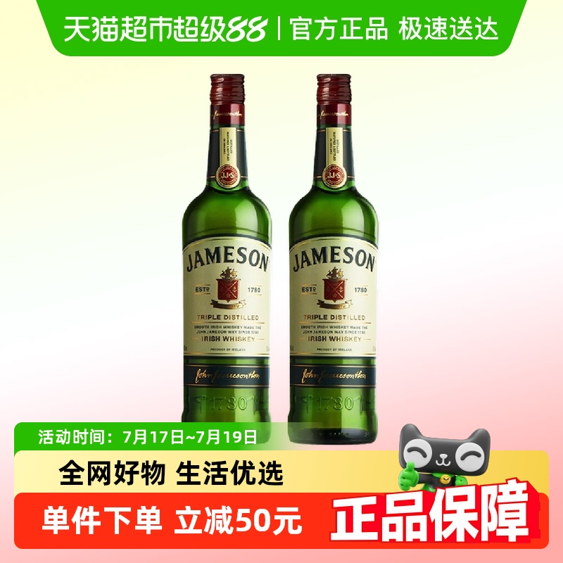 尊美醇爱尔兰威士忌500ml×2瓶