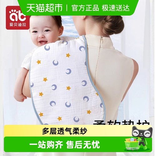 爱贝纯棉纱布宝宝防吐奶口水巾