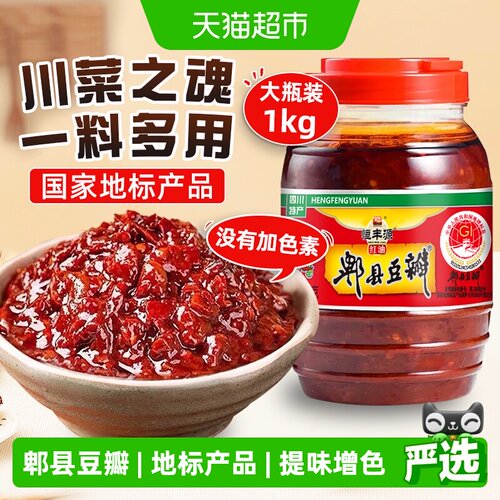 郫县豆瓣1kg调味酱炒菜干锅调料