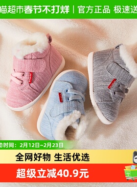 【内长12.5cm限时清仓】卡特兔儿童加绒棉鞋冬季学步软底机能鞋