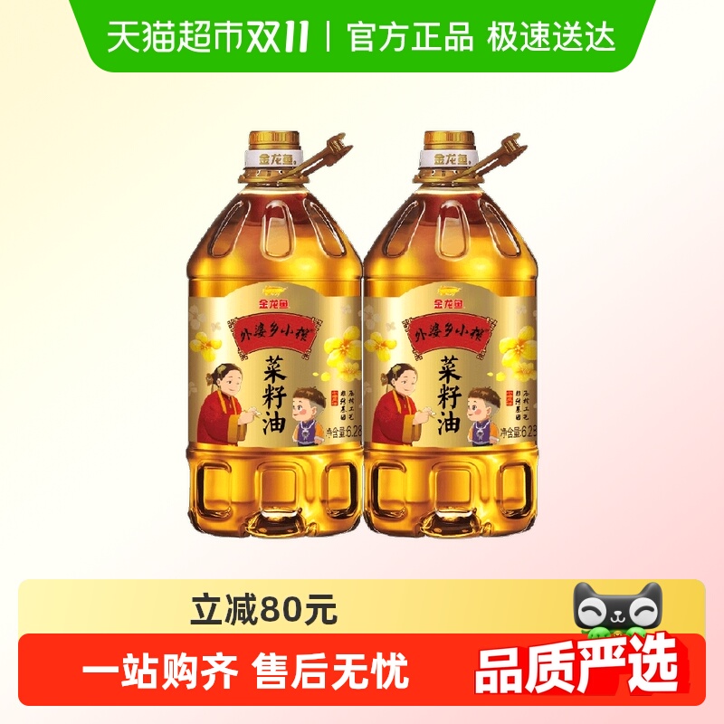 金龙鱼外婆乡小榨菜籽油
