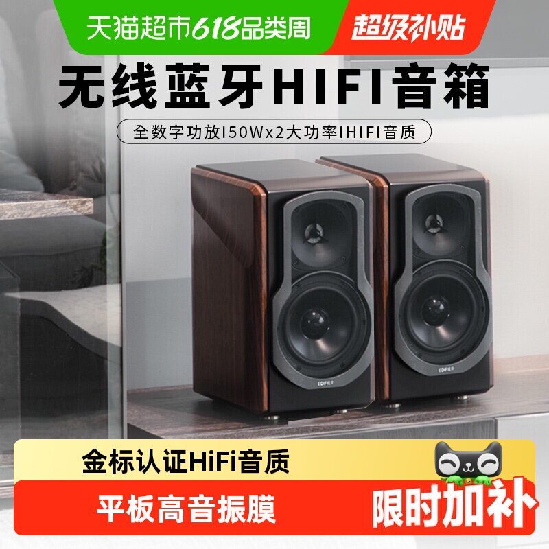 漫步者S2000MKIII蓝牙HIFI有源音箱台式电脑音响大音量高音质