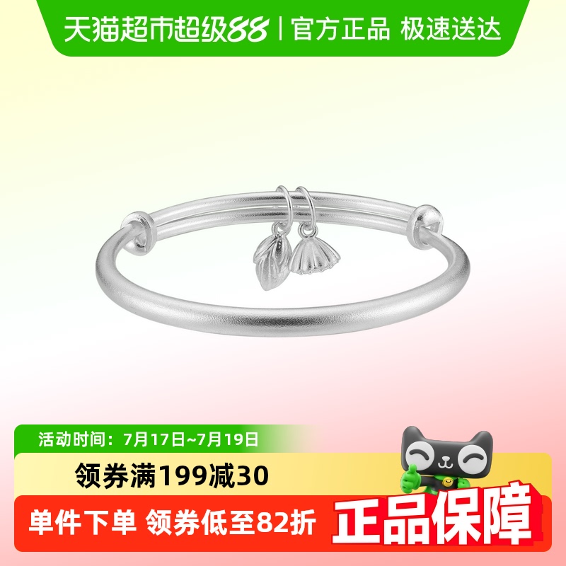 顺钦银楼女性纯银两世欢手镯新品