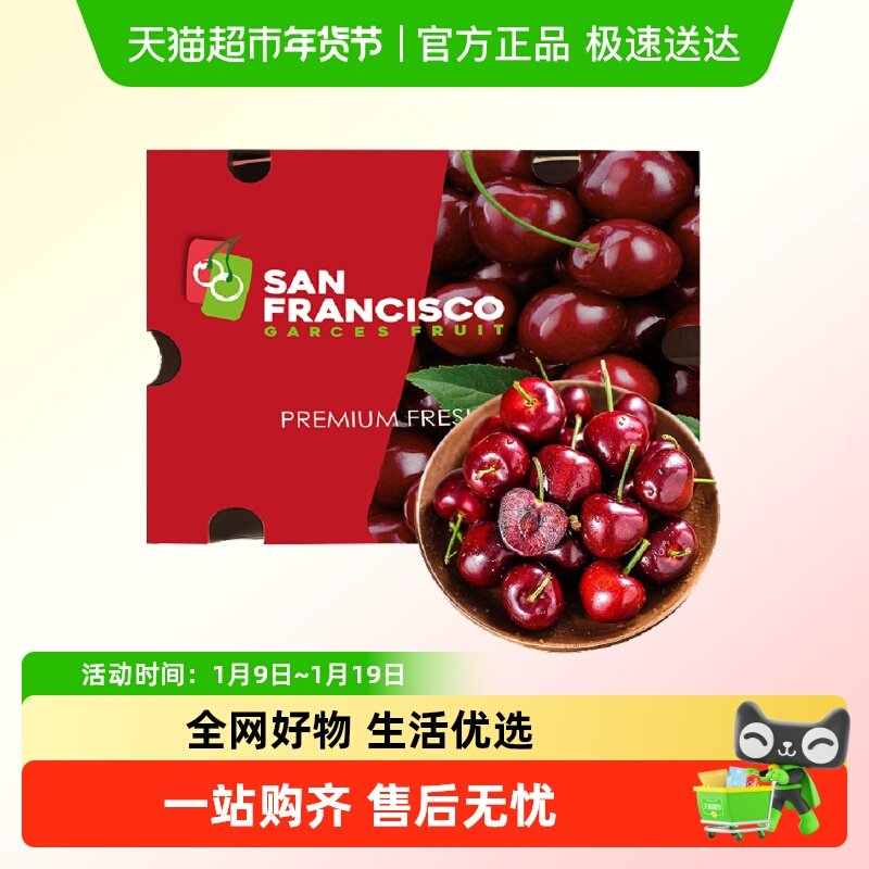 现货智利进口车厘子樱桃J/2J/3J/4J级礼盒装新鲜水果