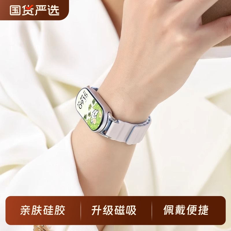 适用小米手环3/4/5/6/7/8/9/10新款反扣磁吸硅胶腕带十九八七六五四三代NFC通用高级透气智能腕带9pro夏表带