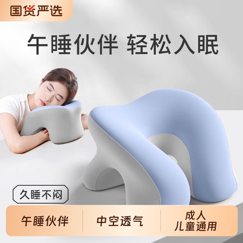 小学生午睡枕趴睡枕办公室睡觉女