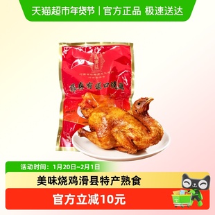 义兴张道口烧鸡正宗河南滑县特产600g五香味真空包装熟食即食下酒
