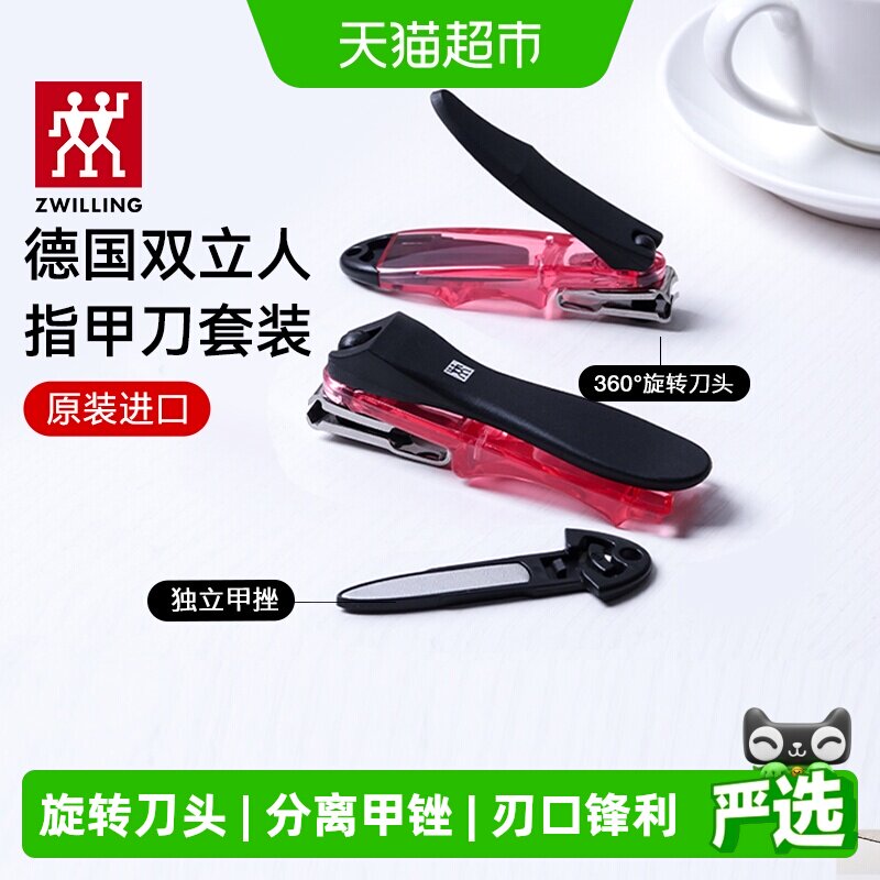 双立人德国进口防飞溅指甲钳图片