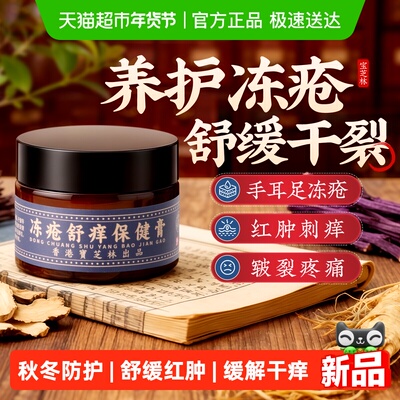 秋冬手足干裂！又痒又红不敢挠！