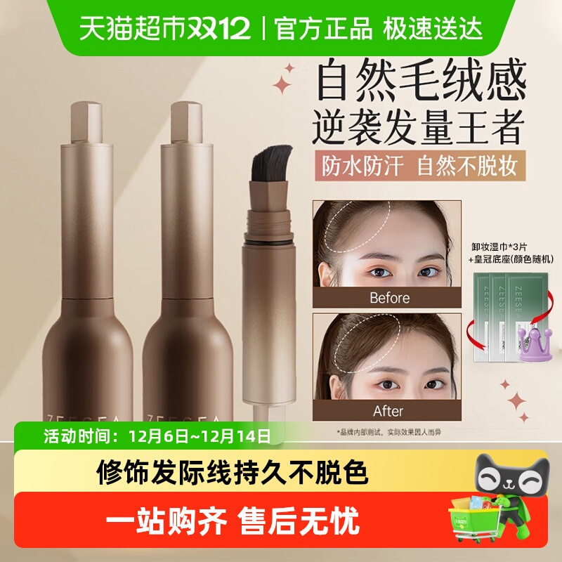 滋色立体防水防汗遮盖阴影发